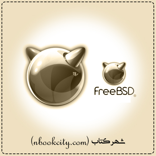 کتاب راه اندازی سرور با FreeBSD محمد عابدینی