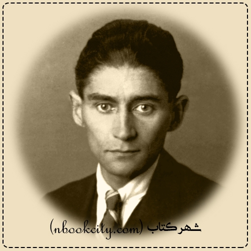 Franz Kafka فرانتس کافکا