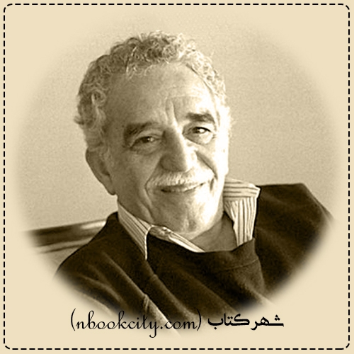 Gabriel García Márquez گابریل گارسیا مارکز1