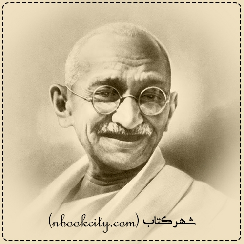 Mahatma Gandhi مهاتما گاندی