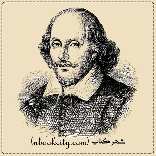 William Shakespeare ویلیام شکسپیر5