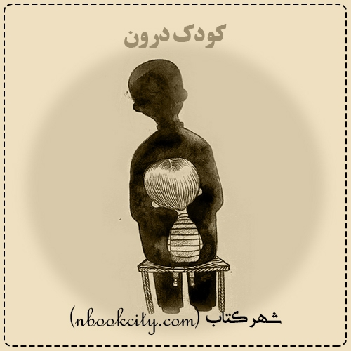 درون nbookcity.com1