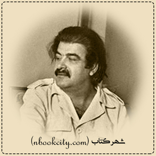 Gholam Hossein Saedi غلامحسین ساعدی3