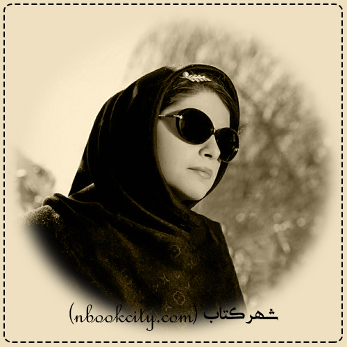 Maryam Heydarzadeh مریم حیدرزاده