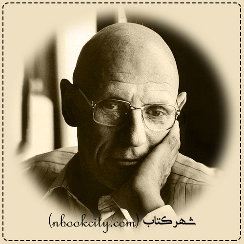 Michel Foucault میشل فوکو1