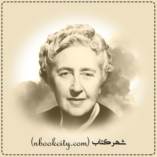 Agatha Christie آگاتا کریستی