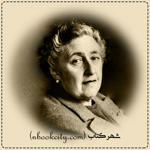 Agatha Christie آگاتا کریستی4