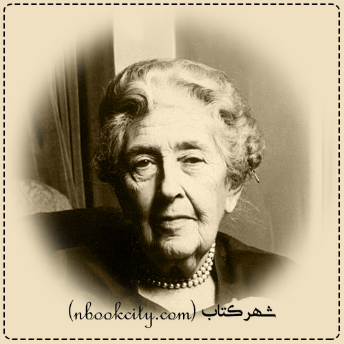 Agatha Christie آگاتا کریستی10