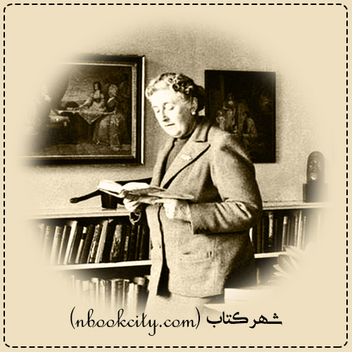 Agatha Christie آگاتا کریستی21