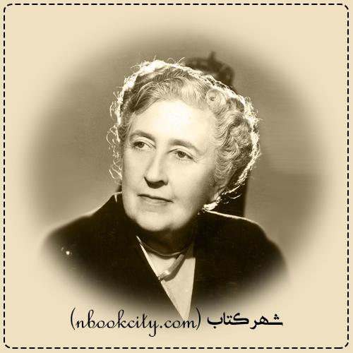 Agatha Christie آگاتا کریستی23