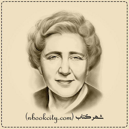 Agatha Christie آگاتا کریستی5